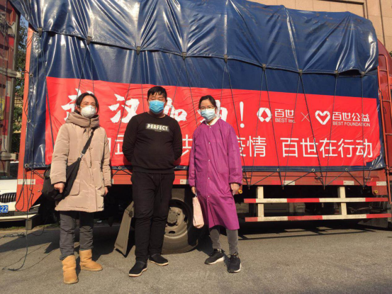 百世集團近日愛心援助行動匯總394.png