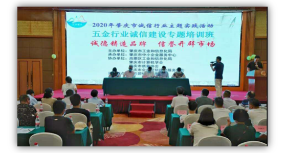 綠盾征信：信用二維碼助力肇慶市五金行業(yè)誠信建設(shè)
