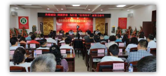 綠盾征信四平服務(wù)機(jī)構(gòu)等發(fā)起成立四平市社會信用體系建設(shè)促進(jìn)會